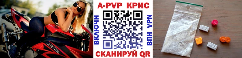 Alpha-PVP крисы CK  Сковородино 