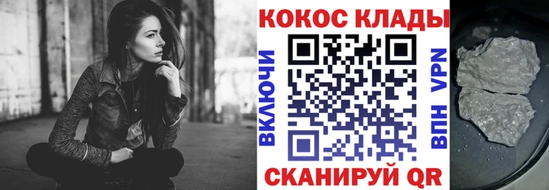COCAIN Columbia  Сковородино 