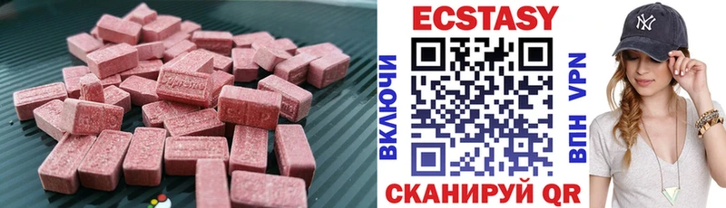 Экстази 99% купить закладку Сковородино