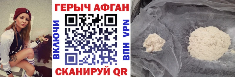 купить закладку  Сковородино  гидра   Героин VHQ 