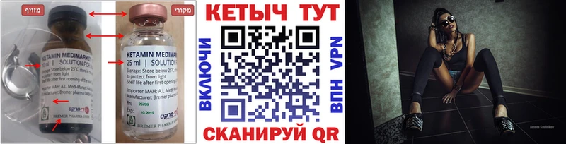 Кетамин VHQ  закладки  Сковородино 