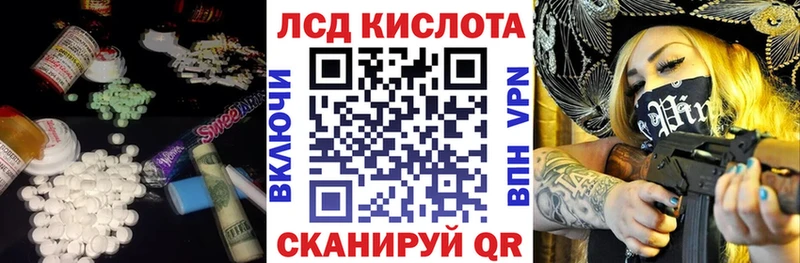 Лсд 25 экстази кислота  что такое   Сковородино 