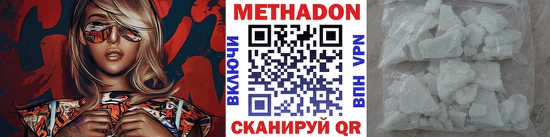 МЕТАДОН VHQ  Сковородино 