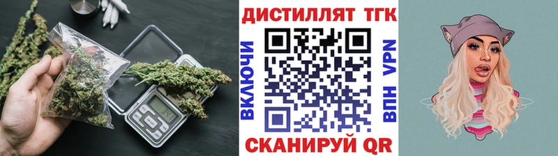 ОМГ ОМГ зеркало  Сковородино  Дистиллят ТГК THC oil  даркнет сайт 